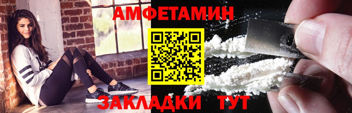 Нижний Тагил  Амфетамин  Вход с VPN  АМФЕТАМИН 97%  АМФ 