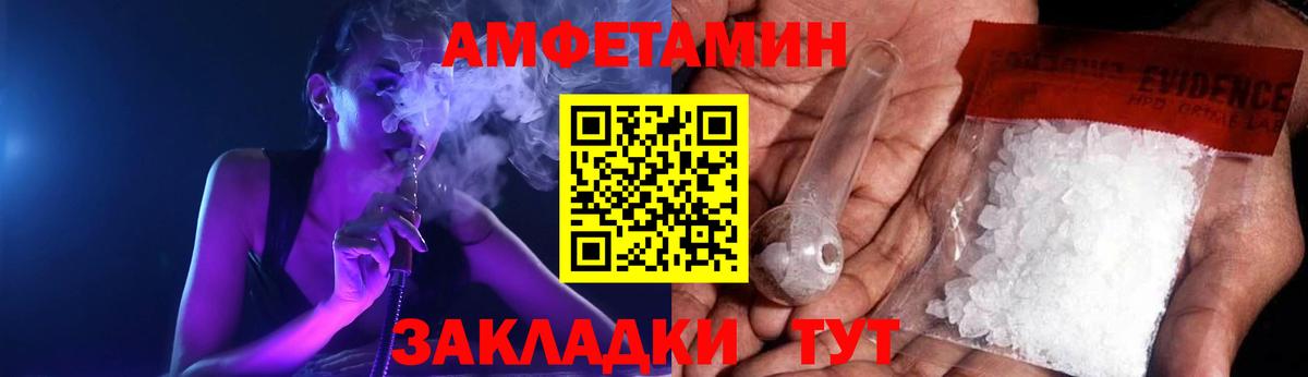 АМФ Розовый Нижний Тагил