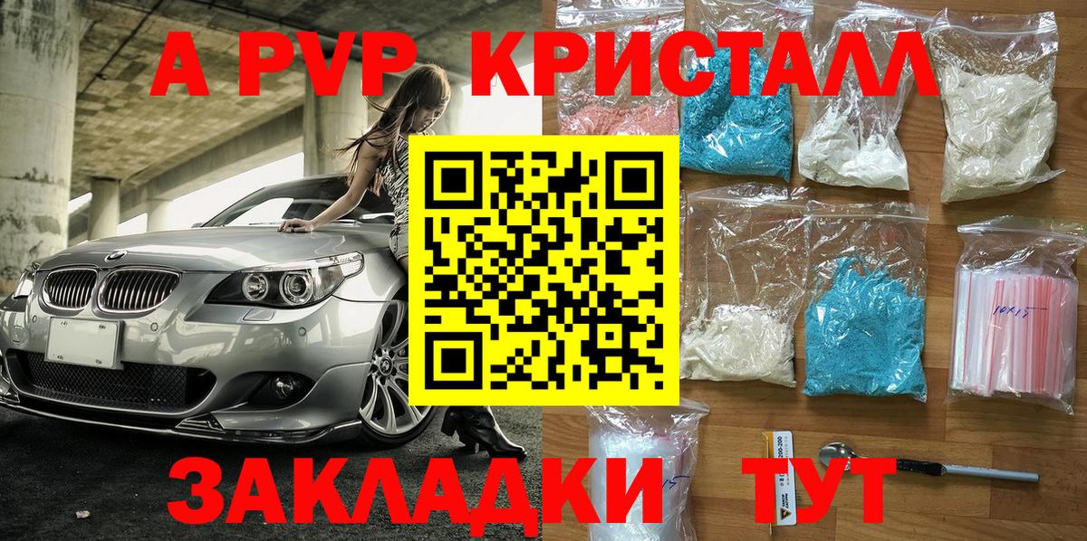 APVP Соль Нижний Тагил