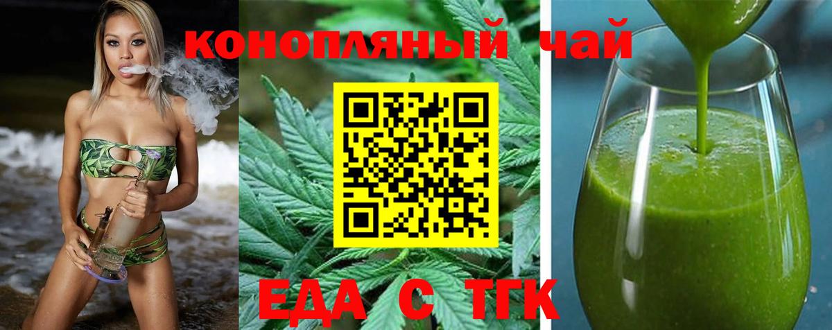 Нижний Тагил  Еда ТГК конопля  Вход с VPN 