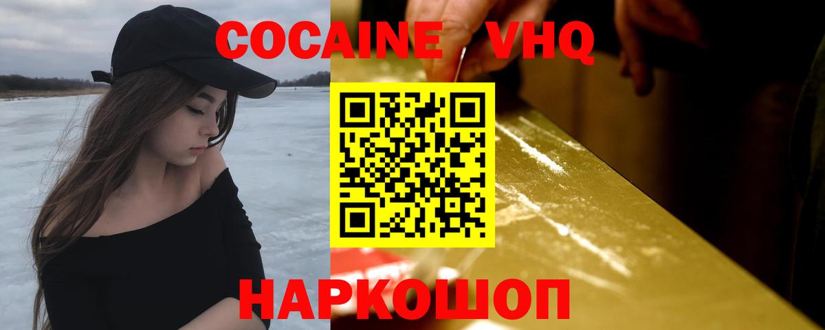 Cocaine 97%  КОКАИН 97%  Нижний Тагил  Вход с VPN 