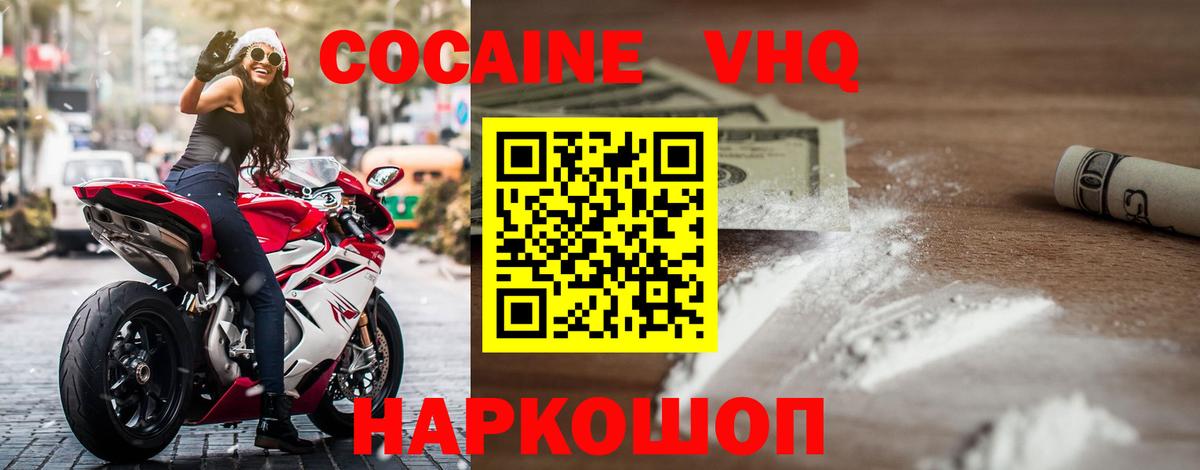 COCAIN FishScale Нижний Тагил