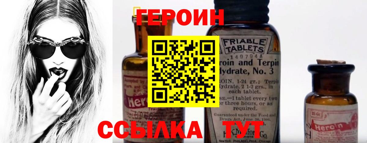 Нижний Тагил  Героин  Вход с VPN  Героин афганец 