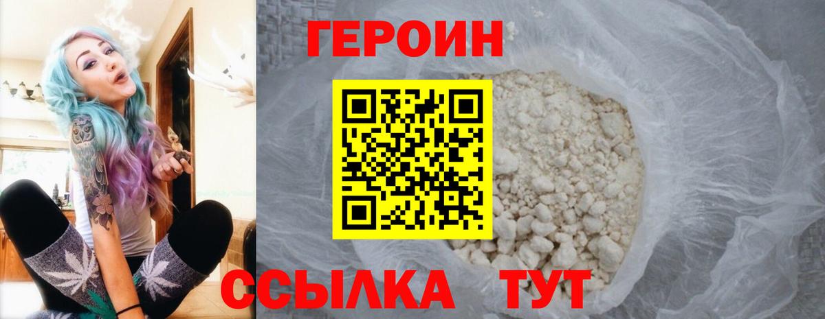 ГЕРОИН Афган Нижний Тагил