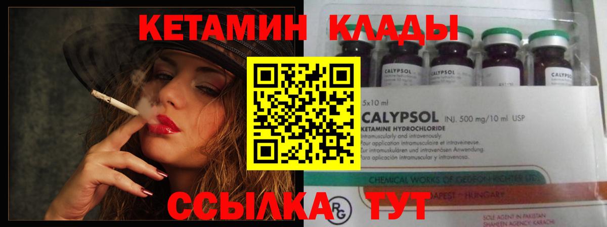 КЕТАМИН ketamine  Кетамин ketamine  Вход с VPN  Нижний Тагил 