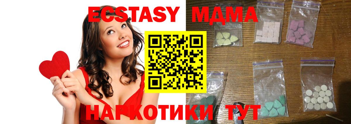 МДМА  МДМА VHQ  Вход с VPN  Нижний Тагил  MDMA VHQ 