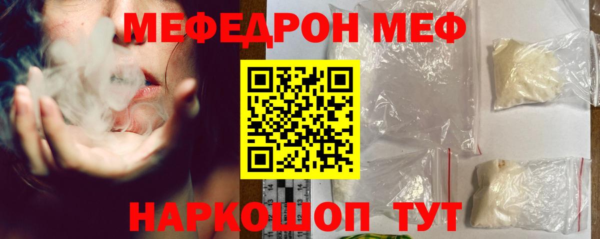 Мефедрон мука Нижний Тагил